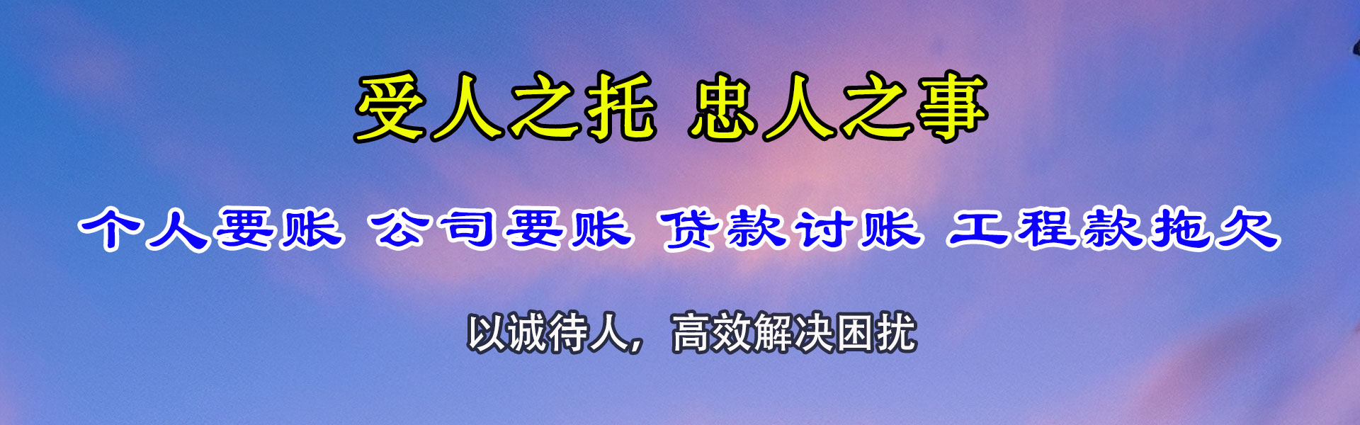 秦都追债公司