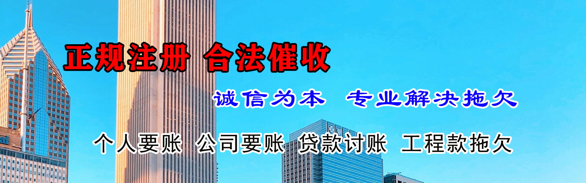 秦都收账公司