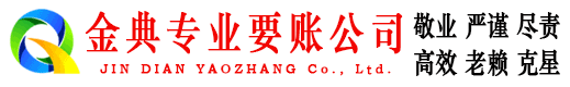 秦都收账公司